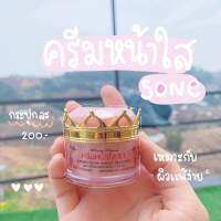 ครีมเอสวัน (สูตรดั้งเดิม) Night Cream ขนาด5กรัม ครีมทาก่อนนอน