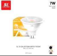 SL LIGHTING GALAXY MR16,GALAXYDIM MR16 LED 5W | 7W 220V ขั้วหลอด GU5.3 Non-Dimmable, Dimmable มีให้เลือก 3 แสง ตัวเล็ก Fit ทุกโคม หรี่แสงได้ Smooth เหมาะสำหรับทุกไลฟ์สไตล์ ห้องนอน ห้องนั่งเล่น คาเฟ่ หรือ Exhibition