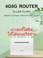 เราเตอร์ใส่ซิม​ เราเตอร์ 4G/5G router 4g/5g 300Mbps AIS Truemove Dtac อื่น​ๆ​ ใช้​ไ​ด้ทุก​เครือข่าย​ ใช้งาน​ง่าย​