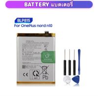 แบตเตอรี่ BLP815 สำหรับ Oneplus Nord N10 5G Battery BLP815 เปลี่ยนแบตเตอรี่โทรศัพท์มือถือ