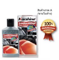 Leather &amp; Vinyl Tyre Polish +ฟรี 30ml. +ฟองน้ำ!!