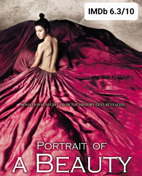 dvd-portrait-of-a-beauty-เปลือยรัก-วังต้องห้าม-2003-หนังเกาหลี-ดราม่า-โรแมนติก-18-ดูพากย์ไทยได้-ซับไทยได้