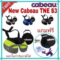 หมอนรองคอ CABEAU รุ่น Evolution S3 ® / S3 (TNE) แถมกระเป๋า!! ได้รับการออกแบบทางวิศวกรรมที่ดีที่สุดในโลก เพื่อความสบายระหว่างการเดินทางและการพักผ่อน