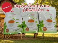 ชารางแดงมงคล ORGANIC?% ?เห็นความแตกต่างแค่1ห่อ‼️(พร้อมส่ง ราคาถูก)สินค้าโดย OTOP จังหวัดนนทบุรี