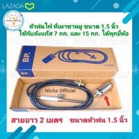 หัวพ่นไฟ ที่เผาขาหมู หัวพ่นขาหมู หัวเบิร์นเนอร์ ขนาด 1.5  นิ้ว สายยาว 2 เมตร ใช้กับถังแก๊ส 7 กก. 15 กก. ได้ทุกยี่ห้อ หัวพ่น ขาหมู