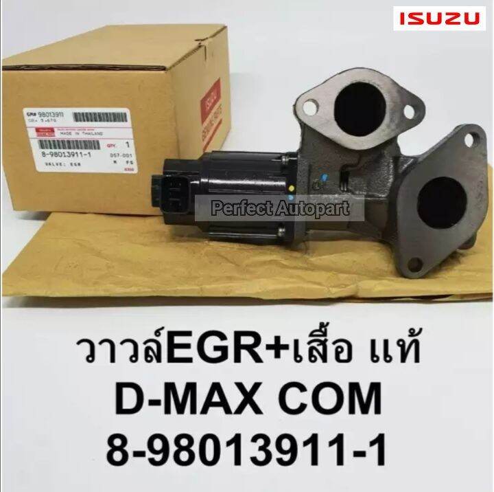 มอเตอร์EGR Dmaxคอมมอนเรล วาล์วEGR+เสื้อDmaxคอมมอนเรล แท้8-98013911-1 ...