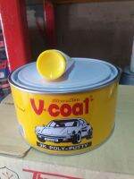 สีโป้วเหลือง V-coat