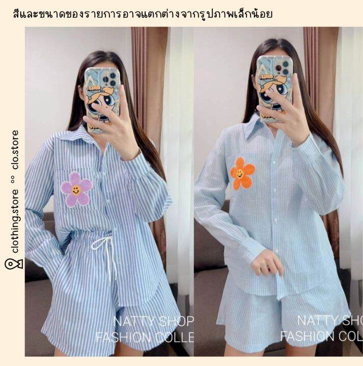 clo-ชุดเซทเสื้อเชิ้ตคอปกแขนยาวแต่งดอกไม้ที่กระเป๋ามาคู่กับกางเกงขาสั้นใส่คู่กันชิวๆ