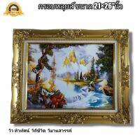 กรอบหลุยส์กระจก ภาพ บ้านลำธาร และภูเขาสีทอง ขนาด21x26 นิ้ว Louis mirror frame, picture of Ban Stream and Golden Mountain, size 21x26 inches.