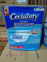 เซอเทนตี้ รุ่นเทป ผ้าอ้อมผู้ใหญ่ Certainty ซึมซับดี แห้งสบาย