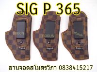 ซองพกในหนังเทียม Sig p365งานสั่งทำ(ลายสก็อต)