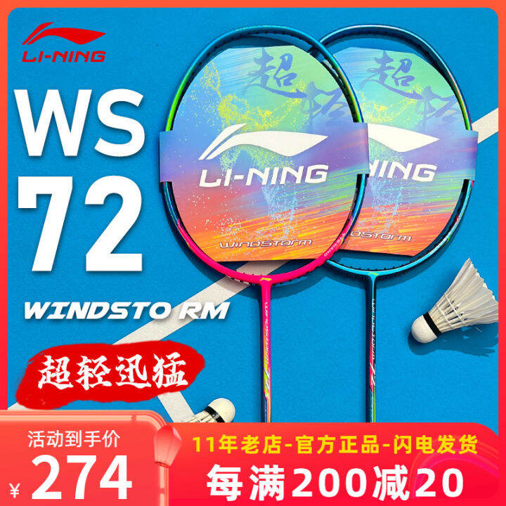 Lining Lining Lining Badminton Racket Ws72 Full Carbon Fiber Ws74