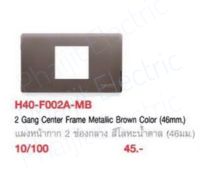 HACO H40-F002A-MB แผงหน้ากาก 2 ช่องกลาง (46มม.) H40-F002A -MB