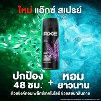 AXE PROVOKE 48HRS FRESH หอมเท่เกินต้านทาน