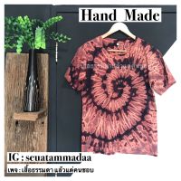 เสื้อมัดย้อม สีไม่ตก! มีSize L-5XL งาน hand made ทำเองทุกตัว ผ้าcotton 100%