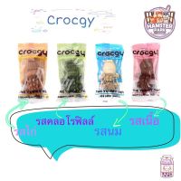 Crocgy ขนมลับฟัน รสเนื้อ