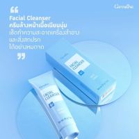 ?กีฟฟารีน ครีมล้างหน้า Facial Cleanser ครีมล้างหน้าเนื้อเนียนนุ่ม เช็ดทำความสะอาดเครื่องสำอางและสิ่งสกปรกได้อย่างหมดจด