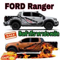 สติ๊กเกอร์ลายแต่งรถ ford ranger ฟรีชุดติดตั้ง ส่งฟรีทั่วประเทศ