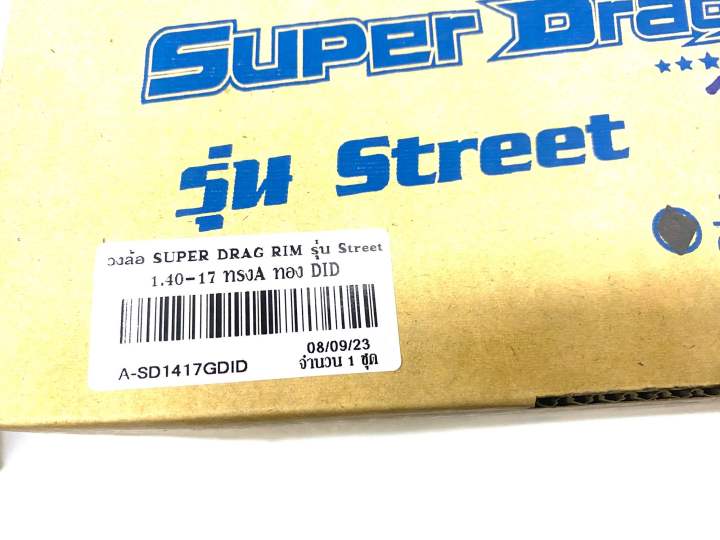 วงล้อ-super-drag-rim-รุ่นstreet-1-40-17-2วง-ทรงa-สีทอง-did-รหัสa-sd1417gdid