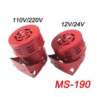 AC 220V 110V DC 12V 24Vสีแดงมินิโลหะมอเตอร์ไซเรนอุตสาหกรรมFire Alarmเสียงไฟฟ้าป้องกันการโจรกรรมMS-190 Hornขับเคลื่อน