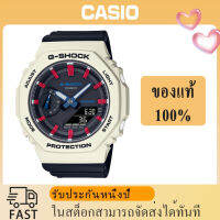 (ของแท้ 100%) นาฬิกา คาสิโอ G-Shock รุ่น GMA-S2100WT-7A2 ของแท้ 100%นาฬิกาข้อมือผู้หญิง สายเรซิ่น จัดส่งพร้อมกล่องคู่มือใบประกันศูนย์, รับประกัน 1