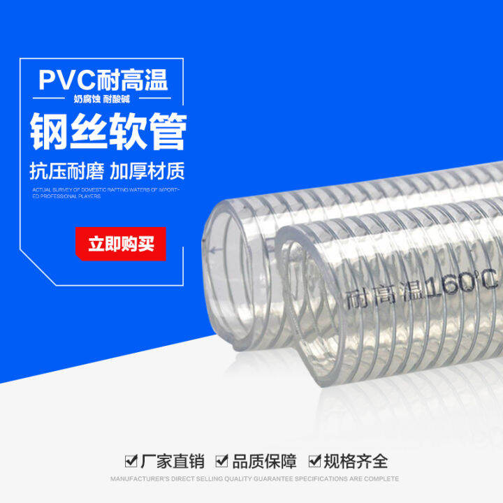 Food Grade PVC High Temperature Resistant 160 Degrees Heat Resistant