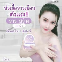 ?หัว-เชื้อ-ขาว-เผือกโบริ? หัวเชื้อ-เน้นๆ เร่ง เเรง ขนาด100g.?