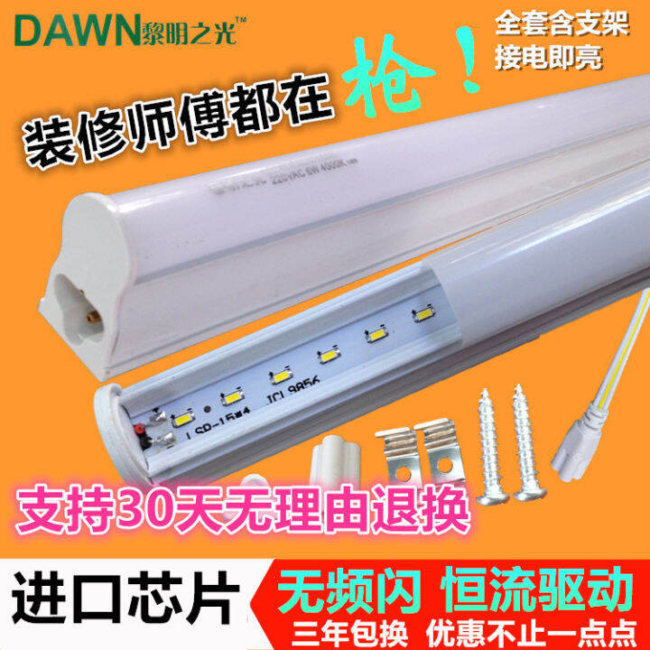 Super Bright Led Tube 1 2 M T5 Integrated Fluorescent Lamp Tube Lamp With Bracket Full Set Super