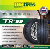 ยางรถยนต์ 225/45R18 ยี่ห้อ TBB TIRE รุ่นTR66 ปี2023 นุ่ม เงียบ รีดน้ำดีทุกสภาพถนน ยางไทยมาตรฐานส่งออก ที่กล้ารับประกัน บาด บวม แตก 1ปี (ราคา1เส้น)