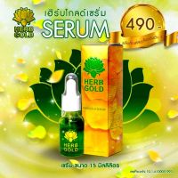 ?Herb gold Serum (ของแท้?%)?เซรั่มเฮิร์บโกลด์ ขนาด 15 ml. ใช้ได้นานถึง 30 วัน