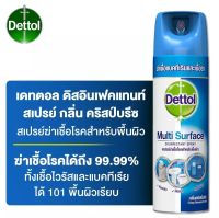 สเปรย์ทำความสะอาดฆ่าเชื้ออเนกประสงค์ DETTOL คริสป์บรีซ 450 มล.