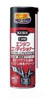 KURE Engine Conditioner CRC ทำความสะอาดภายในเครื่องยนต์ ล้างลิ้นเร่ง ล้างมอเตอร์รอบเดินเบา made in japan