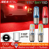 SEAMETAL ไฟเบรกท้ายรถจักรยานยนต์ LED 12V 1157 BDY15D ความสว่างสูง 2835 32SMD ไฟเบรคกระพริบ110i  ไฟท้ายกระพริบ110i Motorcycle Tail Light