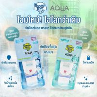 Banana Boat Simply Protect Aqua SPF50 PA+++ 50ml. มี2สูตรให้เลือก