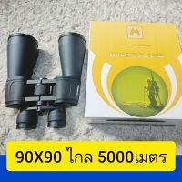 กล้องส่องทางไกล Canon 90X90  5000 เมตร. (สินค้ารับประกันความคมชัดและคุณภาพระดับAAA)