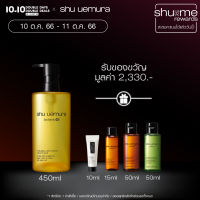 shu uemura ชู อูเอมูระ คลีนซิ่งออยล์ botanicoil cleansing oil 450 ml สูตรบำรุงผิวนุ่ม ชุ่มชื้น กลิ่นหอมผ่อนคลายจากผลยูซุ