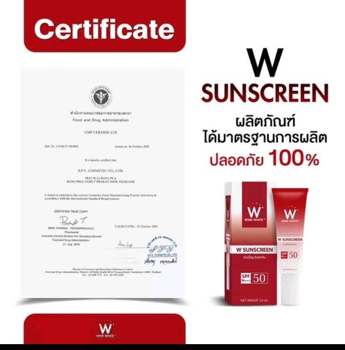 พร้อมส่ง-กันแดด-wink-white-20-ml