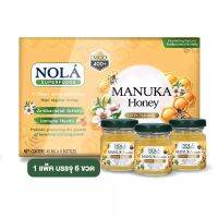 6แพ็ค  (รวม36ขวด) NOLA Manuka Honey โนล่า มานูก้า ฮันนี่ MGO400+ แพ็ค 6 ขวด ซุปเปอร์ฟู้ดส์ธรรมชาติจากออสเตรเลีย