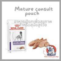 Royal canin Mature dog Loaf pouch ยกกล่อง สำหรับสุนัขอายุสูงวัย