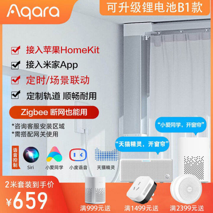 Aqara Green Rice Intelligent Electric Curtain Motor Track HomeKit MIJIA