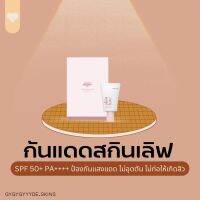 (พร้อมส่ง) Sunsaply (สกินเลิฟ) กันแดดสกินเลิฟ ทินน์กันแดด ผสมรองพื้น SPF50+ PA++++ ของแท้ 100%