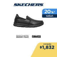 Skechers สเก็ตเชอร์ส รองเท้าผู้หญิง Women Work Nampa Slip Resistant Work Shoes - 77236-BLK Memory Foam