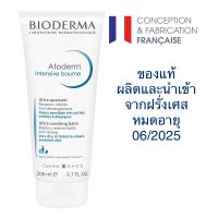 Bioderma Atoderm Intensive Balm 200/500 ml