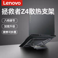 ขาตั้งระบายความร้อนสำหรับ Lenovo savior Z4ฐานรองระบายความร้อนอลูมิเนียมอัลลอยด์แบบแขวนสำหรับแล็ปท็อปคอมพิวเตอร์ y7000p/y9000p ขาตั้งเพิ่มความสูงพับเก็บได้แบบพกพาสำหรับเล่นเกมโดยเฉพาะ