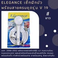 หน้าฝักบัวสามารถหมุนถอดล้างทำความสะอาดได้  ติดตั้งง่าย รุ่น v19