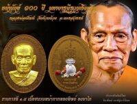 หน้ายักษ์2 รายการในชุดทองคำ เนื้อชนวนหน้ากากทองทิพย์ซาติน ลงยาหลังไก่ (มาสเตอร์พีซ) ซีนเดิมลุ้นเลข