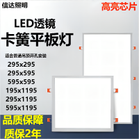 แผงไฟ LED แบบฝังสปริง295*595*1195แผงไฟสเวตเตอร์ห้องครัวแผงยิปซั่ม PVC แผงไฟเพดานแบบเปิดรู