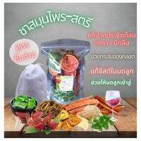 ชาสมุนไพรสตรี