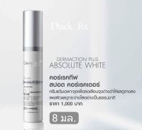 [Exp.09/2025] Dermaction Plus By Watsons Porcelain Absolute White Corrective Spot Corrector 8 ml. เดอมาแอคชัน พลัส บาย วัตสัน พอร์ชเลน แอ๊บโซลูท ไวท์ คอร์เรคทีฟ สปอต คอร์เรคเตอร์