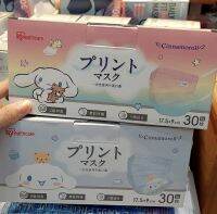 IRishealthcare Cinnamoroll mask ตัวดังของคนแพ้แมส